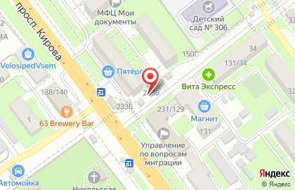 Салон Цветы-63.ру на проспекте Кирова на карте