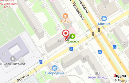 Сервисный центр Master Pro Engels на улице ​Волоха на карте