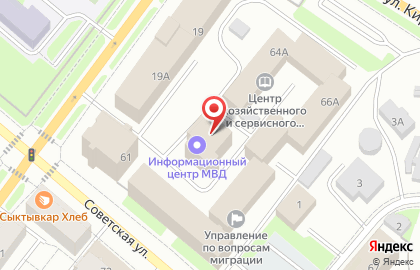 МВД по Республике Коми на Советской улице, 63б на карте