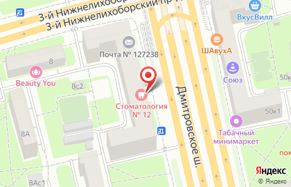 Стоматологическая поликлиника №12 на Дмитровском шоссе на карте