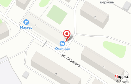 Продуктовый магазин Околица на улице Сафонова на карте