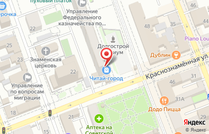 Книжный магазин Читай-город на Советской улице на карте