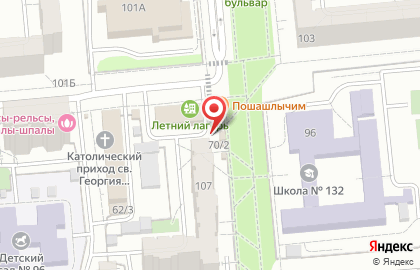 Кафе быстрого питания Шаурмафия в Центральном районе на карте