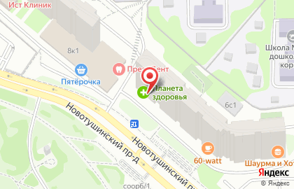 Аптека Планета здоровья в Новотушинском проезде на карте