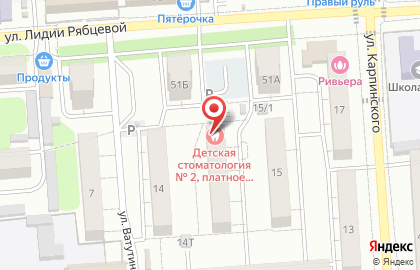 Детская стоматологическая поликлиника №2 на улице Ватутина на карте