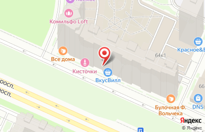 Супермаркет натуральных продуктов ВкусВилл на Ленинском проспекте, 64 к 1 на карте