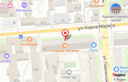 Букинист на улице Карла Маркса на карте