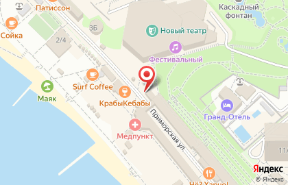 Кафе быстрого питания Papa Grill в Центральном районе на карте