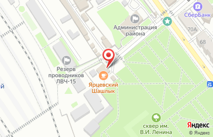 Кафе Ярцевский Шашлык на карте