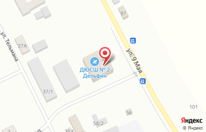 ДЮСШ № 2 на карте