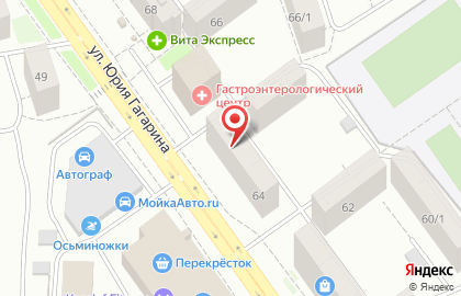 Агентство бухгалтерских услуг бухгалтерских услуг на улице Юрия Гагарина на карте