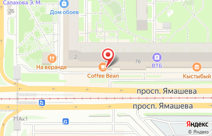 Кофейня Coffee Bean на проспекте Ямашева на карте