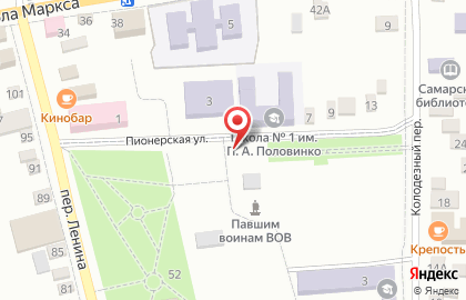 Частная скорая помощь №1 в Самарском на карте