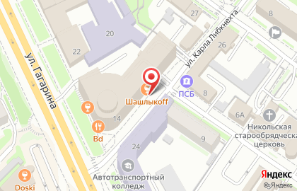 Гриль-бар ШашлыкоFF в Центральном районе на карте