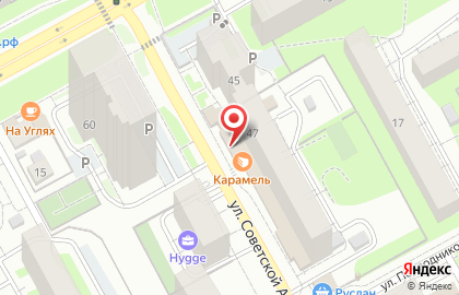 Кондитерский магазин Карамель на улице Советской Армии на карте
