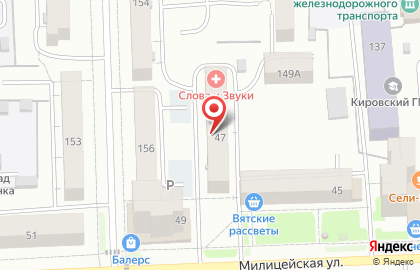 Торгово-сервисная компания Полиграфсервис на Милицейской улице на карте