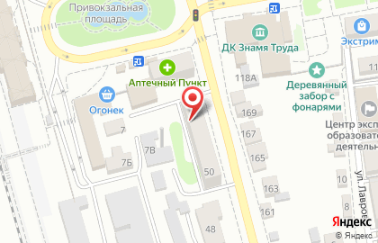 Центр дезинфекции ДезЦентр на Железнодорожной улице на карте