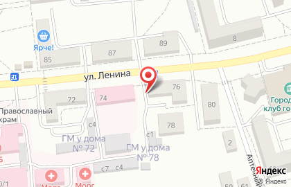 Курьерская компания Сдэк на улице Ленина на карте