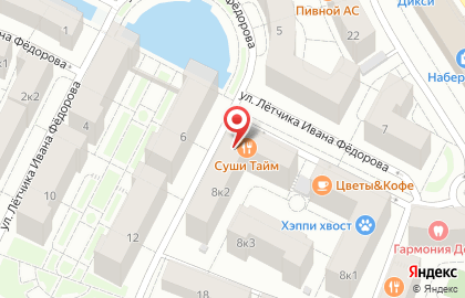 Первая Химчистка , на улице Лётчика Ивана Фёдорова на карте