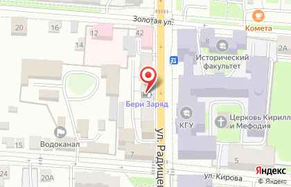 Отделение службы доставки Boxberry в Центральном районе на карте