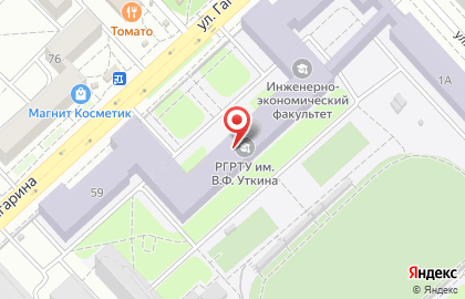 Автошкола Ргрту на улице Гагарина на карте