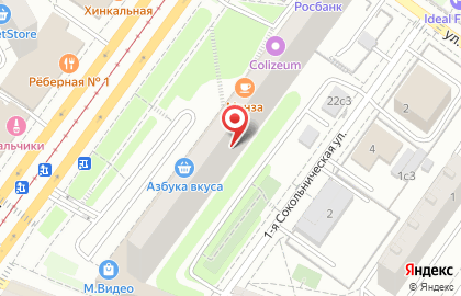 Барбершоп Chain на Русаковской улице на карте