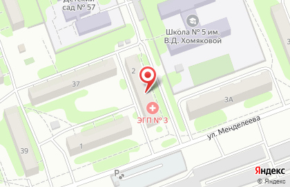 Городская поликлиника №3, г. Энгельс на улице Менделеева на карте
