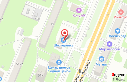Магазин Шестеренка на проспекте Ленина, 49В на карте