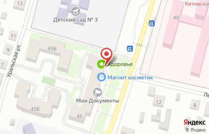 Аптека Здоровье в Кургане на карте