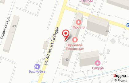 Стоматологическая клиника Здоровое Поколение на улице 40-летия Победы на карте