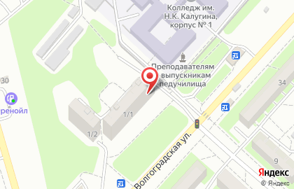 Салон красоты Для тебя на Волгоградской улице на карте