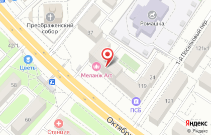Салон красоты Меланж на Октябрьском проспекте на карте