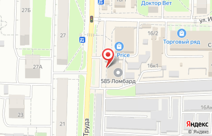 Микрокредитная компания FastMoney на улице Героев Труда на карте