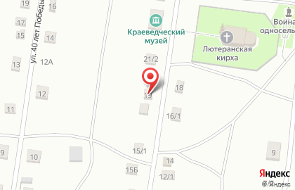 Почта России, АО на Центральной улице на карте