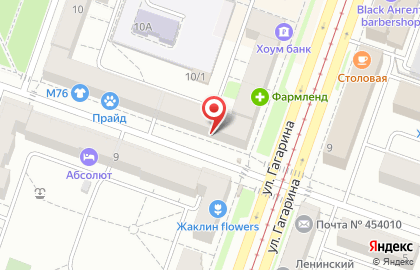Обувной салон Westfalika на улице Гагарина, 10 на карте