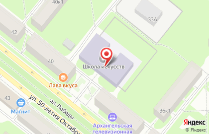 Детская школа искусств на улице 50-летия Октября на карте