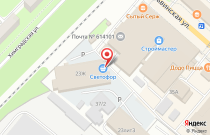 Магазин низких цен Светофор в Перми на карте