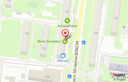 Аптека Вита на проспекте 50-летия ВЛКСМ на карте