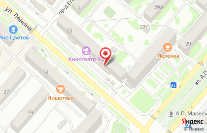 Кондитерская Покупочка на улице Ленина на карте