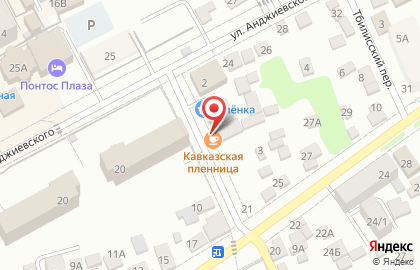 Кафе Кавказская пленница в Ессентуках на карте