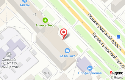 Автомагазин Автолюкс на Ленинградском проспекте на карте