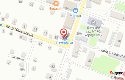 Универсам Пятёрочка на улице Кошевого на карте