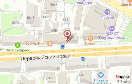 Ресторан быстрого питания Бургер Кинг на проспекте Первомайский на карте
