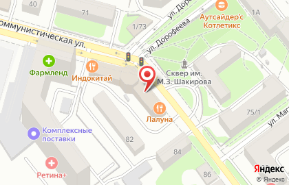 Оценочная компания Гарант-Оценка на Коммунистической улице на карте