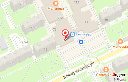 Ателье Ловкий портной на Коммунальной улице на карте