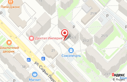 Магазин мясной продукции Умкк на улице Софьи Перовской на карте