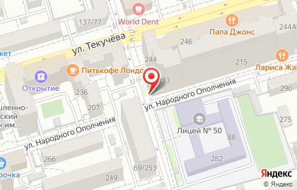 Кафе здорового питания Обедово в Октябрьском районе на карте