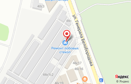 Компания по ремонту лобовых стекол на улице Генерала Белобородова на карте