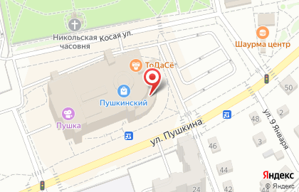Салон ПроСвязь на улице Пушкина на карте
