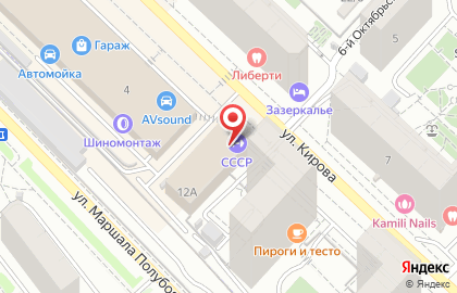 Магазин Atleticshop на улице Кирова на карте